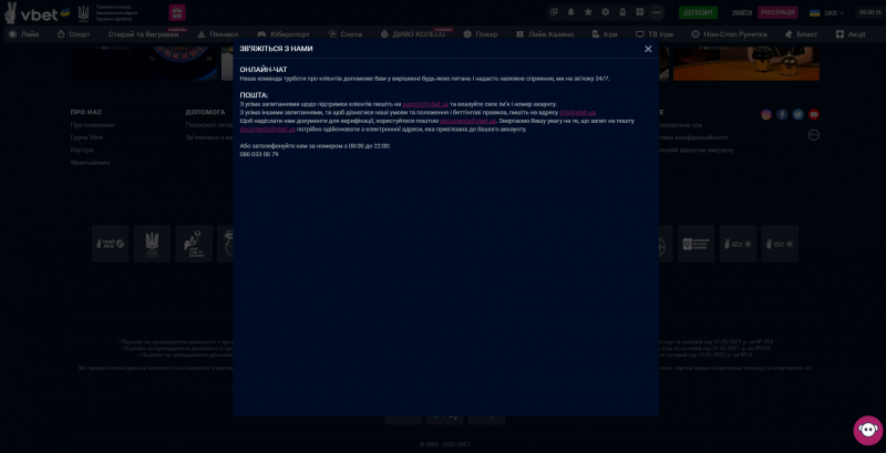 VBet | поддержка на официальном сайте VBet